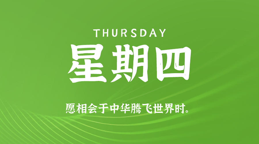 2025年10月16日新闻早讯，每天60s读懂世界-趣奇资源网-第3张图片