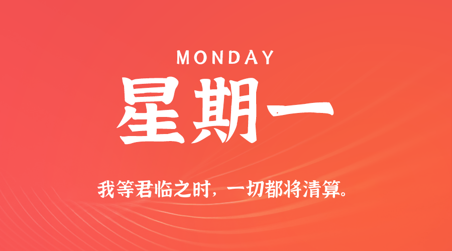2025年10月27日新闻早讯,每天60s读懂世界-趣奇资源网-第3张图片 2025年10月27日新闻早讯,每天60s读懂世界