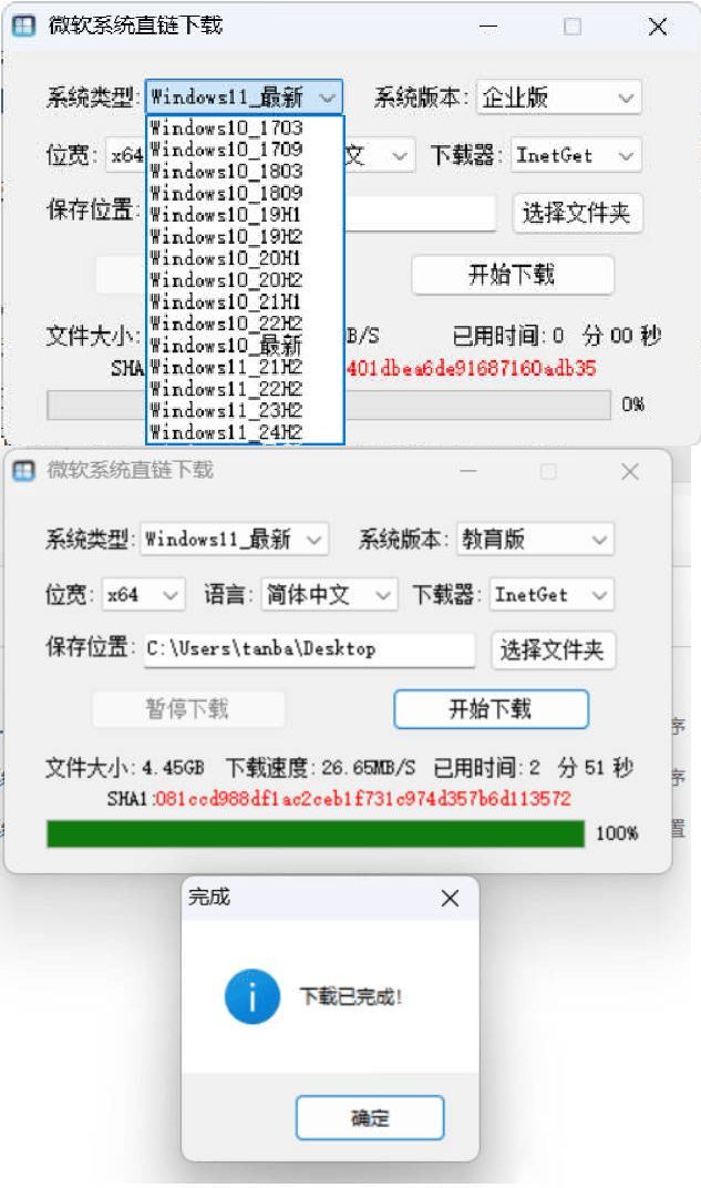 微软原版系统一键下载 v1.3.4中文绿色版-趣奇资源网-第4张图片 微软原版系统一键下载 v1.3.4中文绿色版