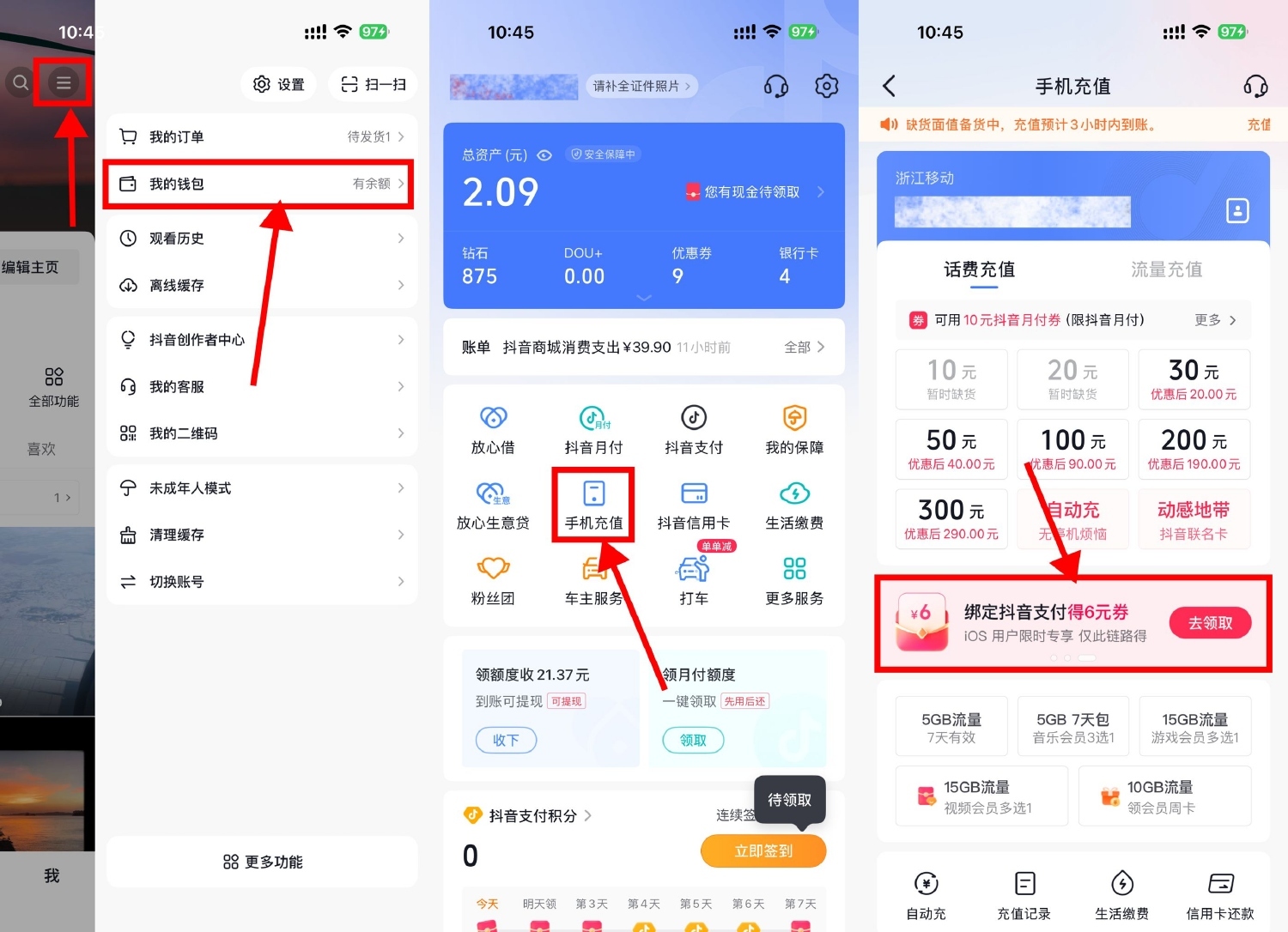 抖音领苹果支付6亓无门槛券-趣奇资源网-第3张图片