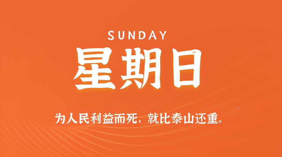 2025年10月19日新闻早讯，每天60s读懂世界-趣奇资源网-第3张图片