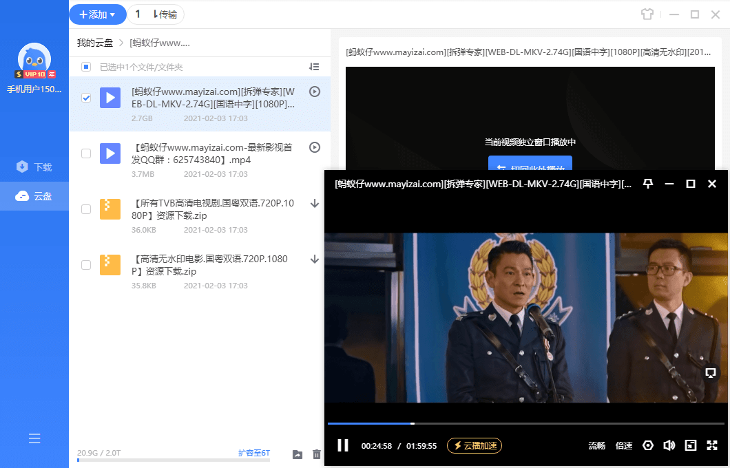 迅雷11 v12.4.7.3850绿色精简版-趣奇资源网-第5张图片 迅雷11 v12.4.7.3850绿色精简版
