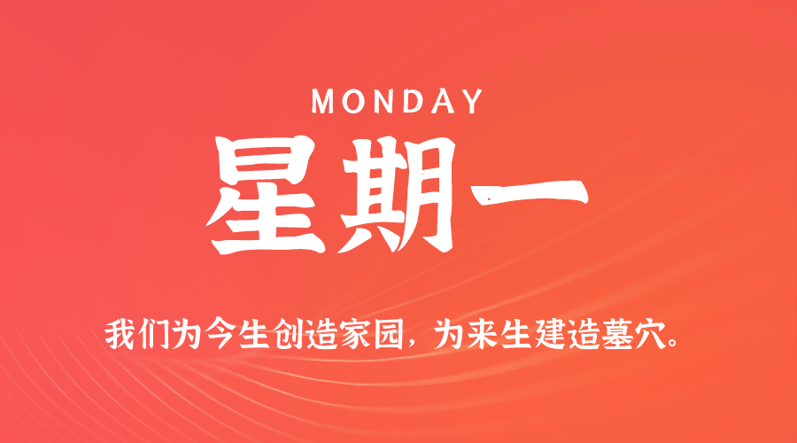 2025年10月06日新闻早讯，每天60s读懂世界-趣奇资源网-第3张图片