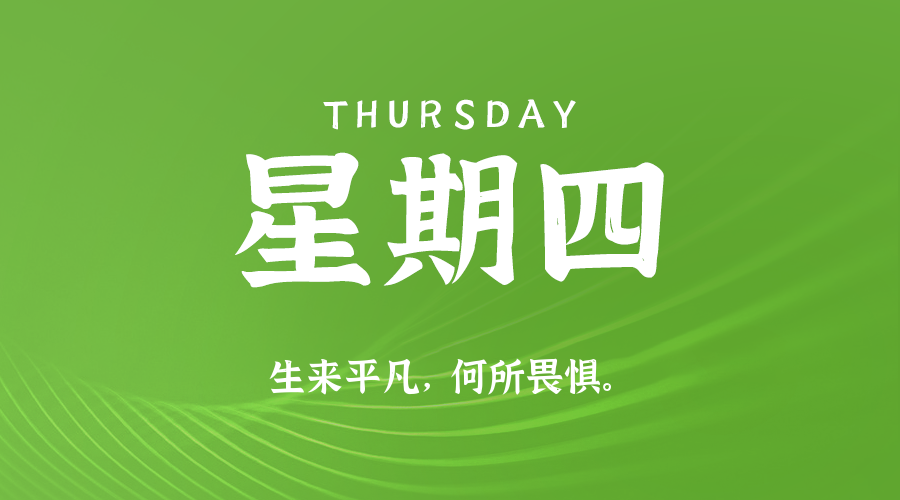 2025年10月09日新闻早讯，每天60s读懂世界-趣奇资源网-第3张图片