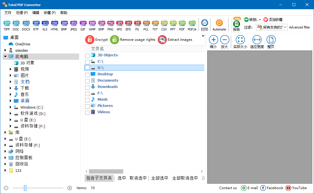 Total PDF Converter v6.5.0.356.0-趣奇资源网-第4张图片