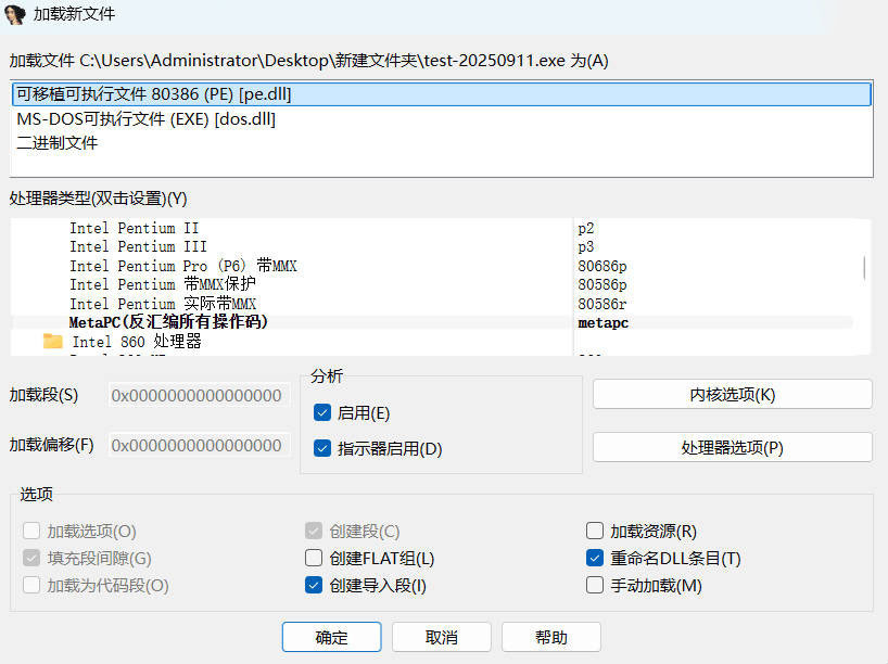 交互式反汇编器 IDA 9.2 汉化-趣奇资源网-第4张图片