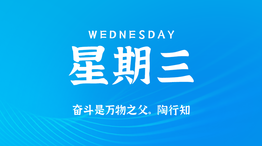 2025年11月26日新闻早讯，每天60s读懂世界-趣奇资源网-第3张图片