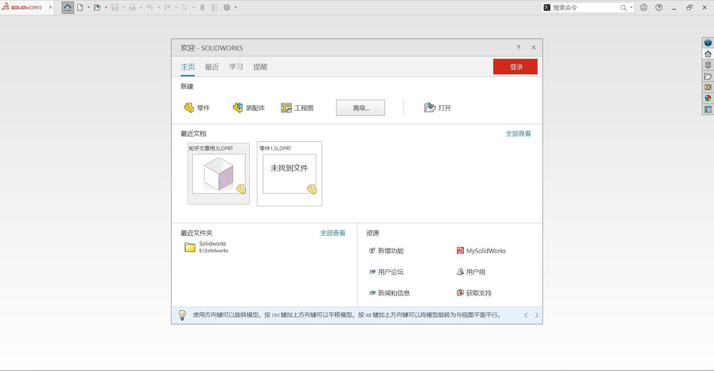 SOLIDWORKS 2025 SP5.0 高级版-趣奇资源网-第4张图片