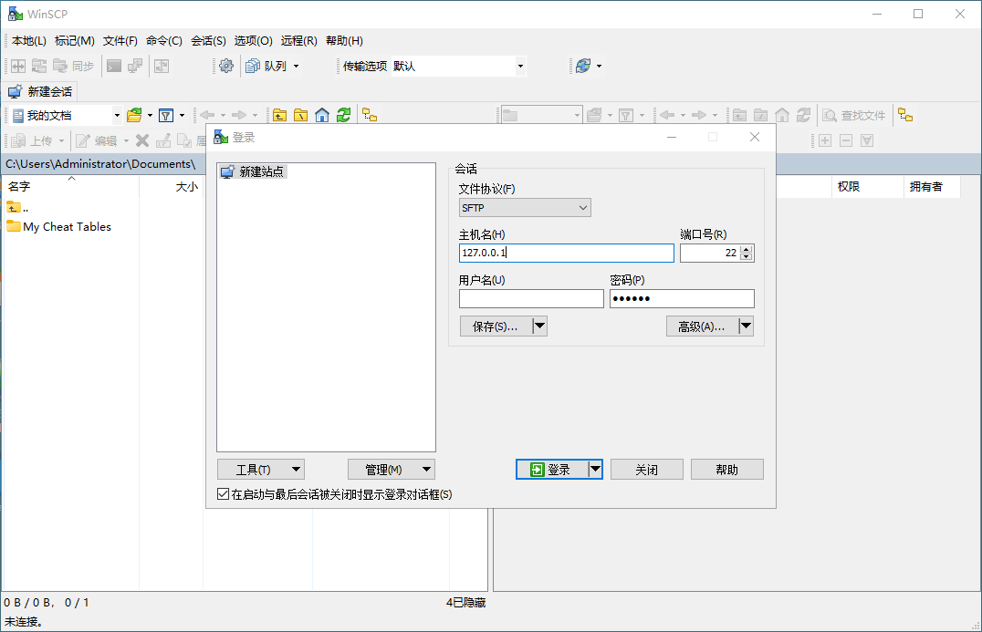 SSH客户端WinSCP v6.5.5便携版-趣奇资源网-第4张图片