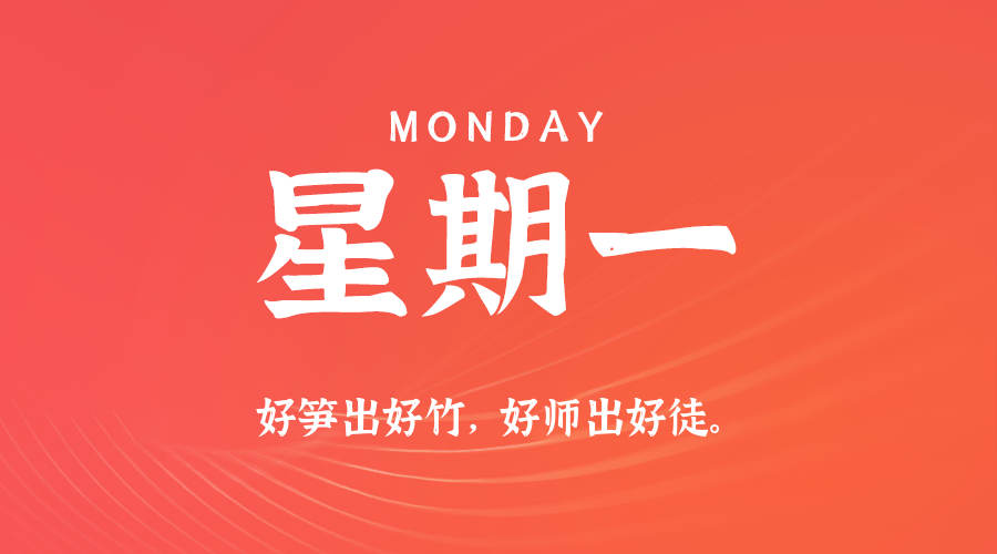 2025年11月10日新闻早讯，每天60s读懂世界-趣奇资源网-第3张图片