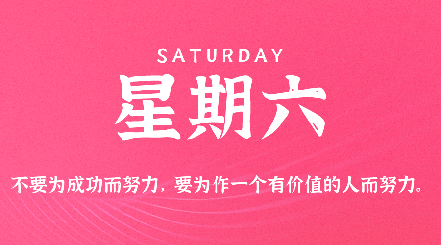 2025年11月29日新闻早讯，每天60s读懂世界-趣奇资源网-第3张图片