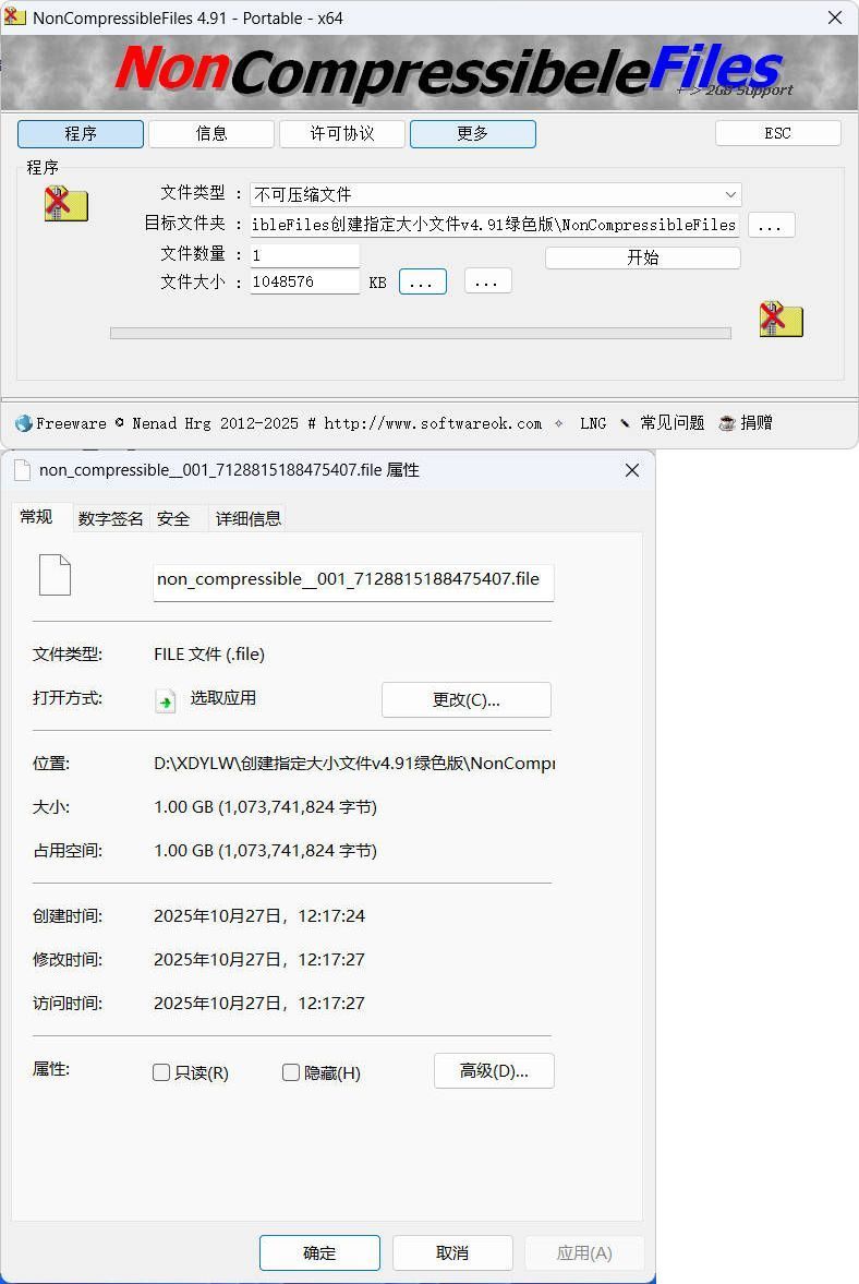 创建指定大小文件v4.91绿色版-趣奇资源网-第4张图片
