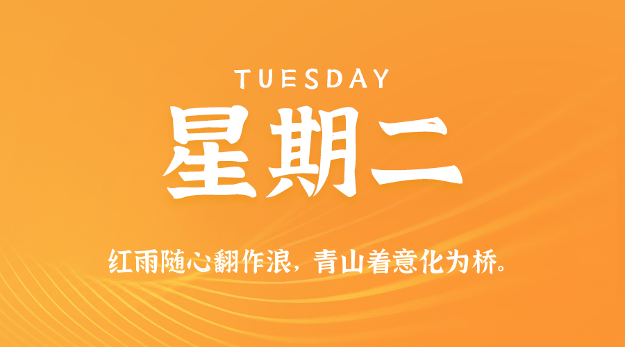 2025年11月18日新闻早讯，每天60s读懂世界-趣奇资源网-第3张图片