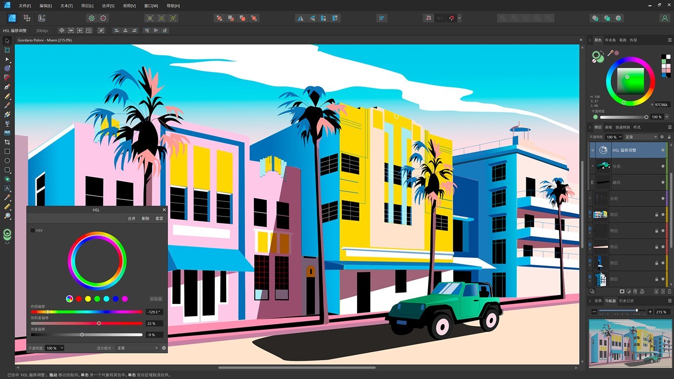 Affinity Photo v2.6.5.3782绿色版-趣奇资源网-第4张图片