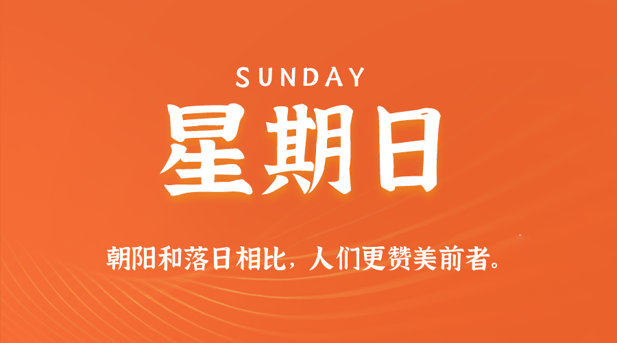 2025年11月30日新闻早讯，每天60s读懂世界-趣奇资源网-第3张图片