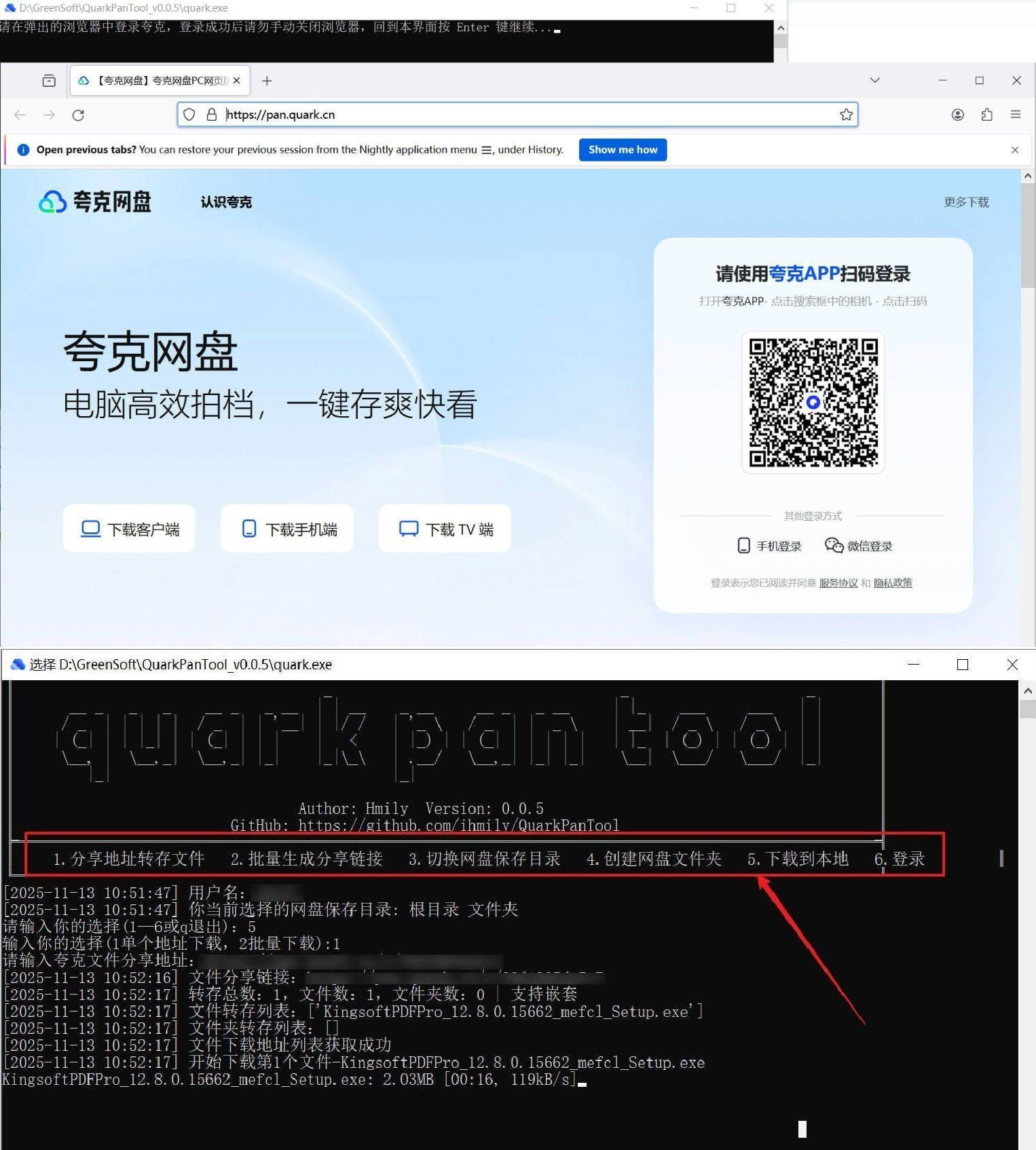 夸克网盘助手 QuarkPanTool v0.05-趣奇资源网-第4张图片 夸克网盘助手 QuarkPanTool v0.05