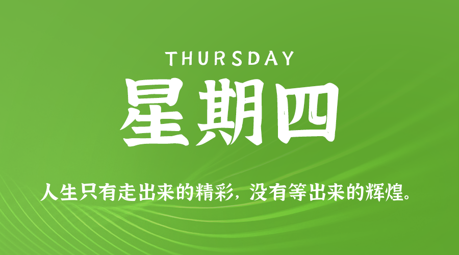 2025年11月27日新闻早讯,每天60s读懂世界-趣奇资源网-第3张图片 2025年11月27日新闻早讯,每天60s读懂世界
