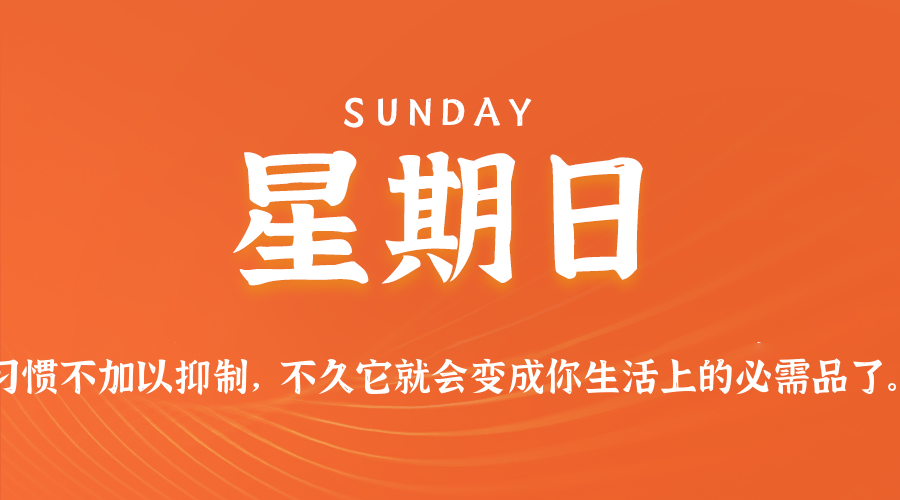 2025年11月16日新闻早讯，每天60s读懂世界-趣奇资源网-第3张图片