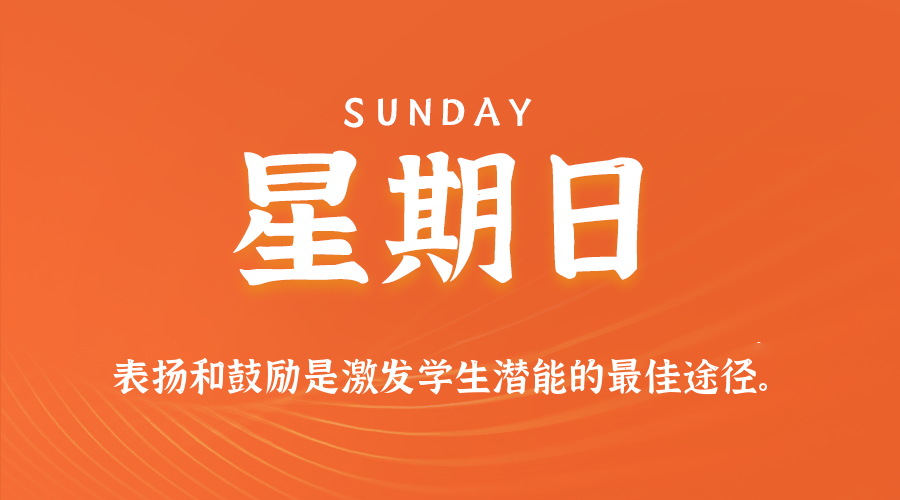 2025年11月09日新闻早讯，每天60s读懂世界-趣奇资源网-第3张图片