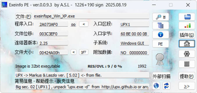 ExeinfoPe查壳 v0.0.9.3 绿色版-趣奇资源网-第4张图片