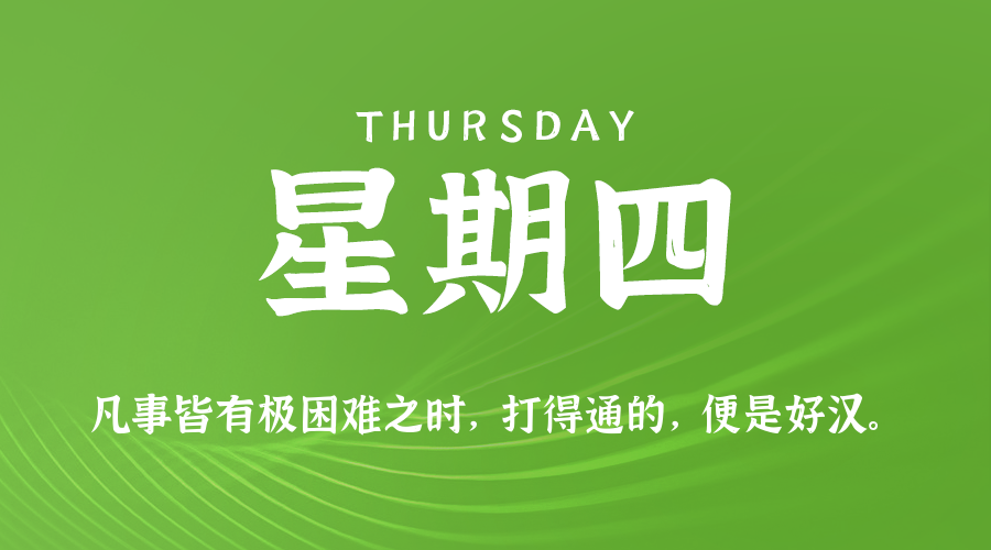 2025年11月13日新闻早讯，每天60s读懂世界-趣奇资源网-第3张图片