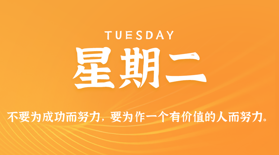 2025年11月11日新闻早讯，每天60s读懂世界-趣奇资源网-第3张图片