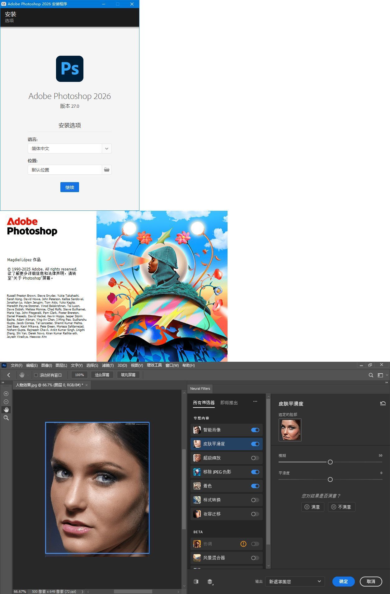 Adobe Photoshop 2026 v27.0.0.25 中文高级版-趣奇资源网-第4张图片