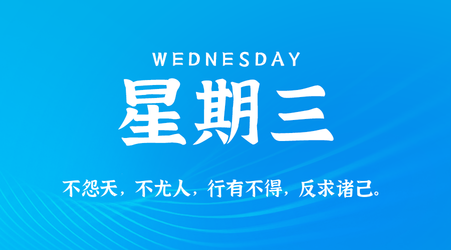 2025年11月05日新闻早讯,每天60s读懂世界-趣奇资源网-第3张图片 2025年11月05日新闻早讯,每天60s读懂世界