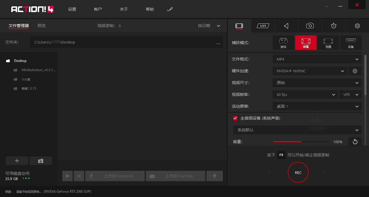 屏幕录像工具Mirillis Action v4.46.0 中文版-趣奇资源网-第4张图片