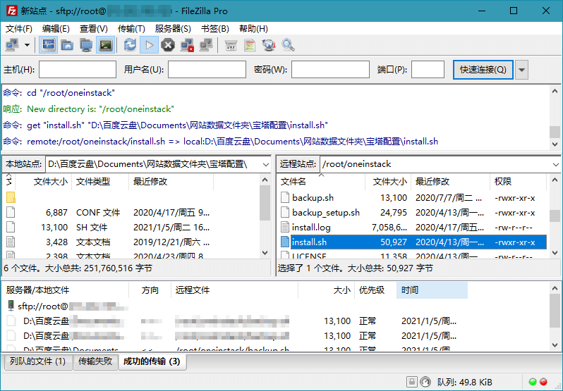 FileZilla PRO开源FTPv3.69.4专业版-趣奇资源网-第4张图片