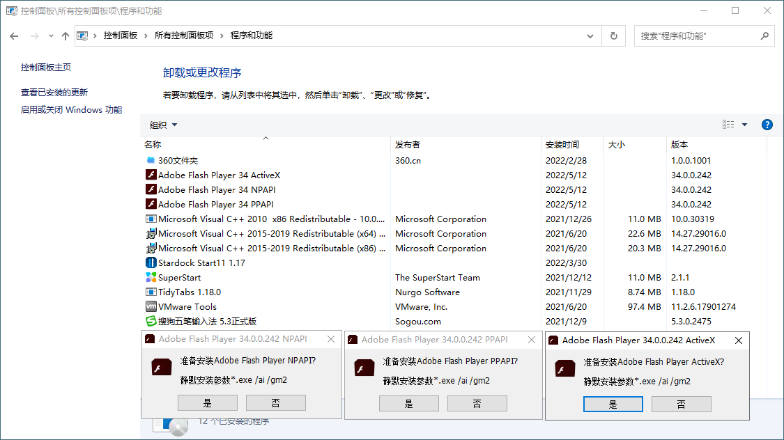 Adobe Flash Player v34.0.0.342特别版-趣奇资源网-第4张图片 Adobe Flash Player v34.0.0.342特别版