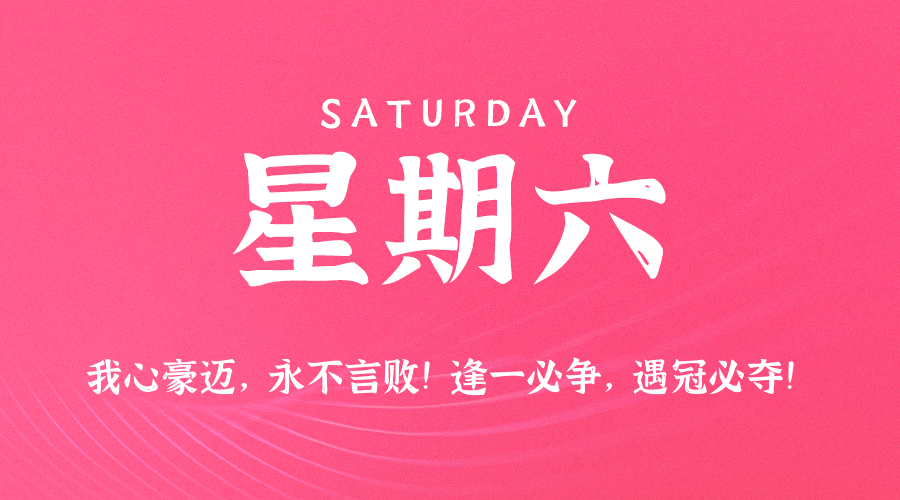 2025年12月06日新闻早讯，每天60s读懂世界-趣奇资源网-第3张图片