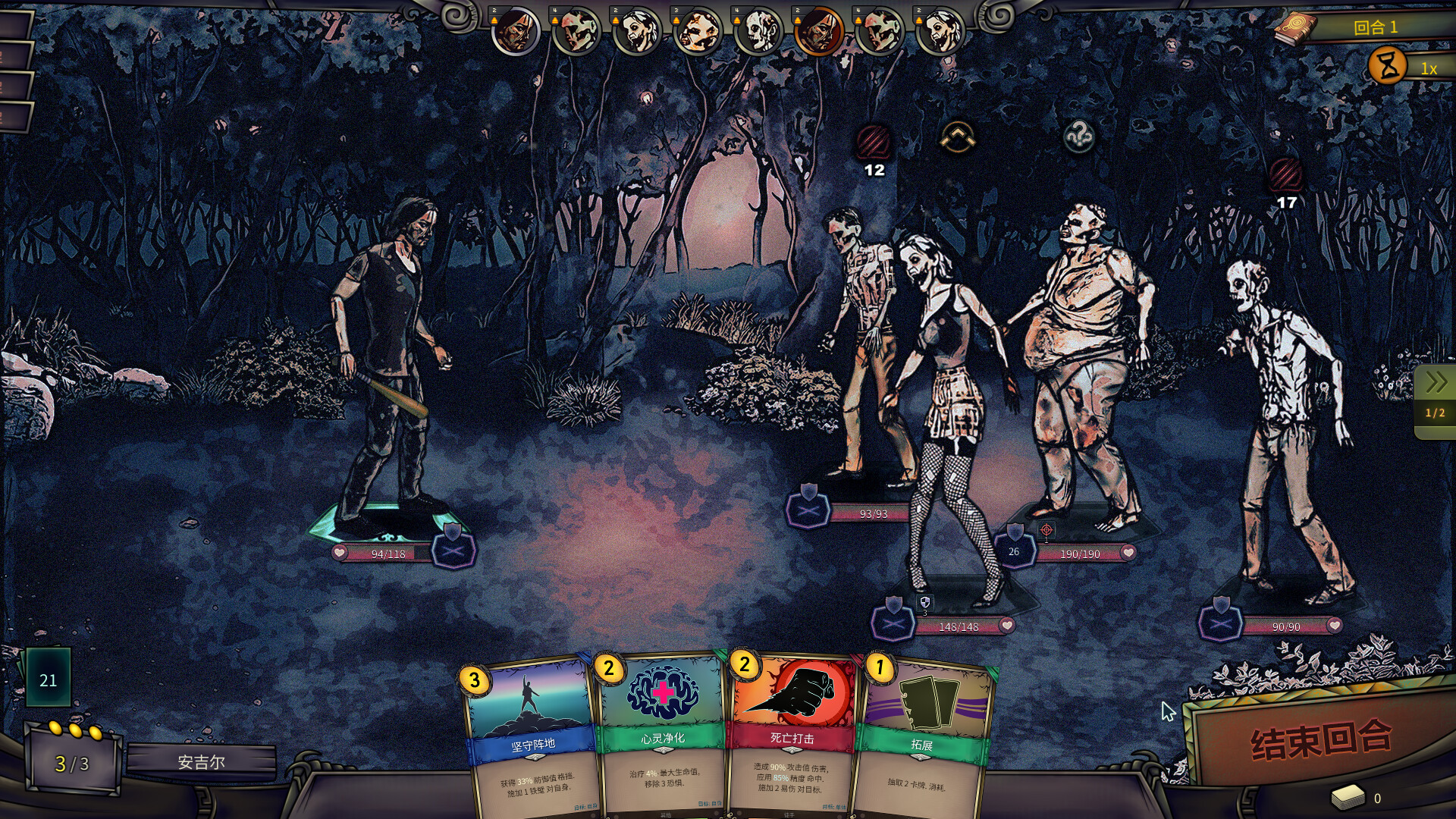 《末日车队》v0.8.9.7中文版-趣奇资源网-第4张图片