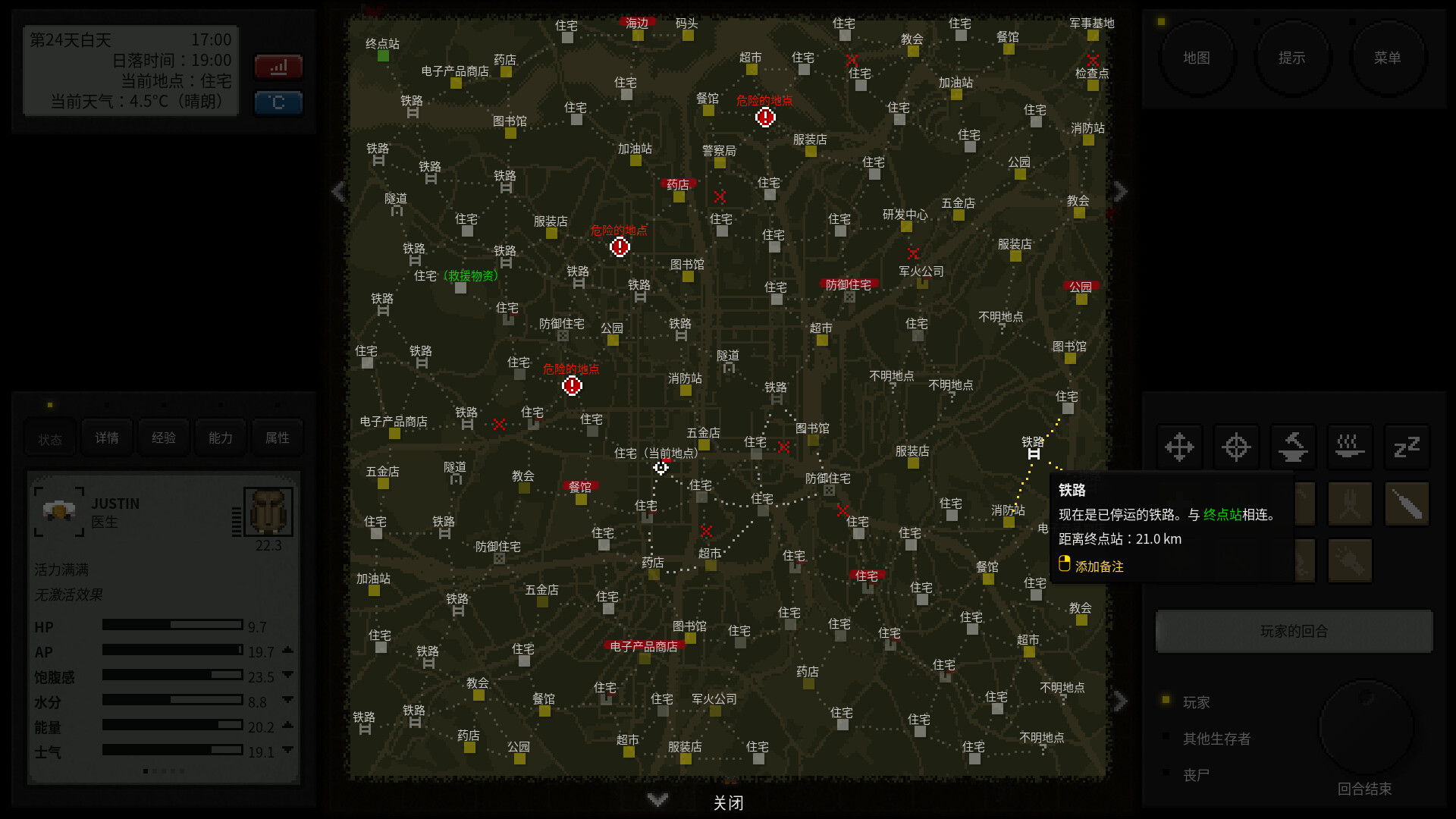 终点站：僵尸幸存者/Terminus: Zombie Survivors