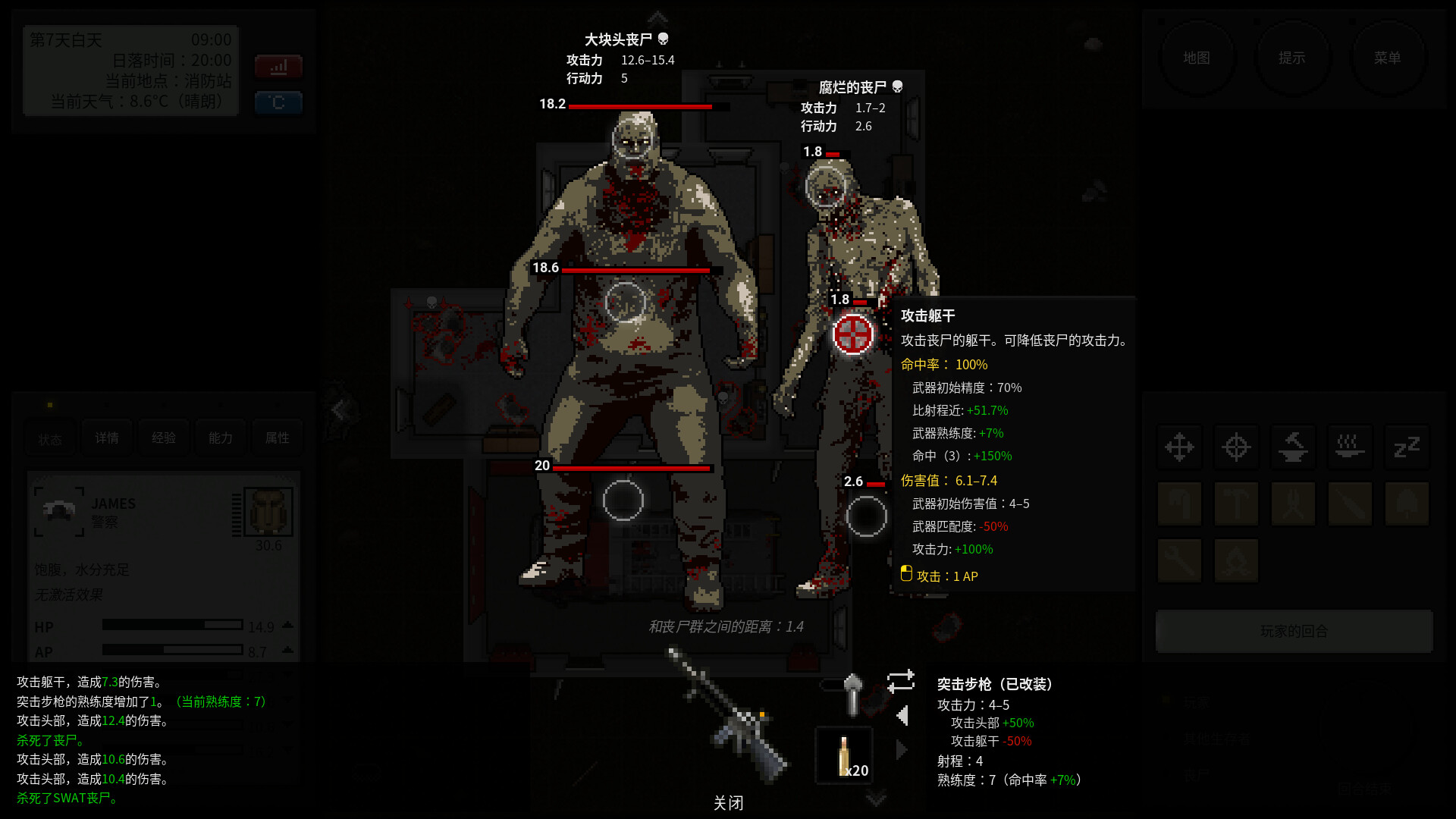 终点站：僵尸幸存者/Terminus: Zombie Survivors