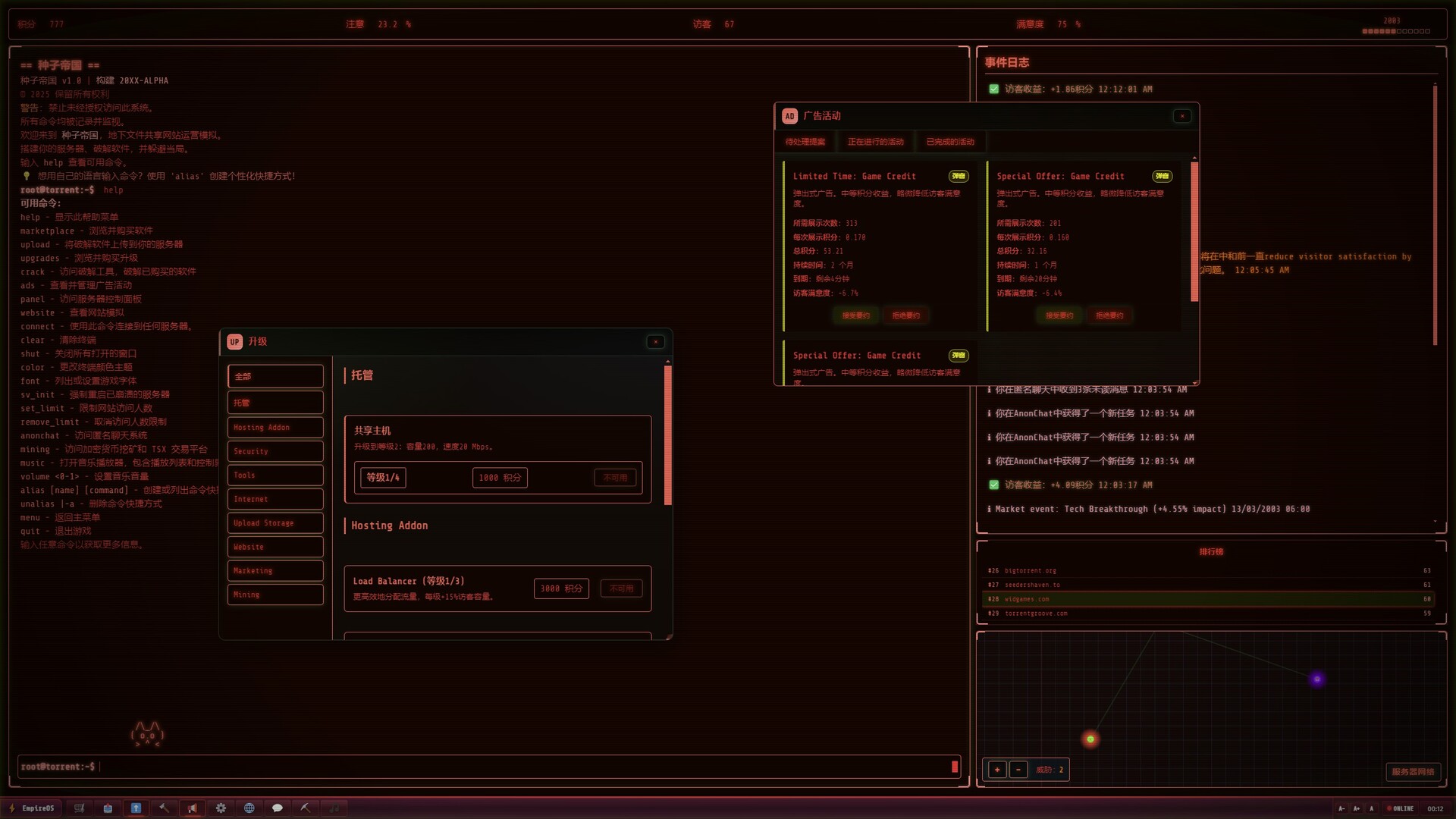 种子帝国/Torrent Empire