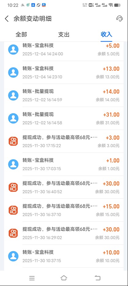 99盒子自动挂机项目,单机20+,可矩阵放大实现管道躺赚收益,推广可享团队收益