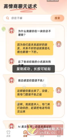 听声输入法1.8.1高级版 听声输入法1.8.1高级版