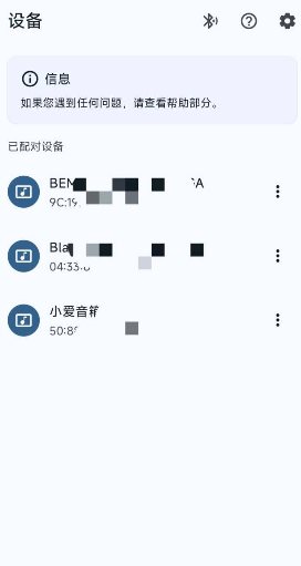 蓝牙遥控器v1.8.3免费版