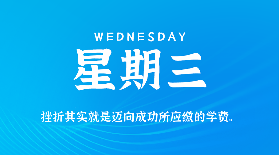 2025年12月24日新闻早讯,每天60s读懂世界 2025年12月24日新闻早讯,每天60s读懂世界