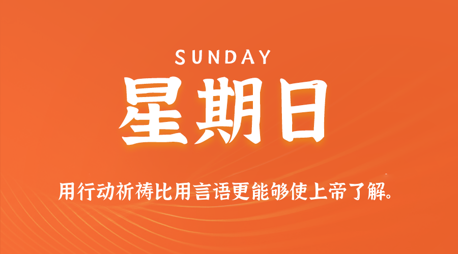 2025年12月07日新闻早讯,每天60s读懂世界-趣奇资源网-第3张图片 2025年12月07日新闻早讯,每天60s读懂世界