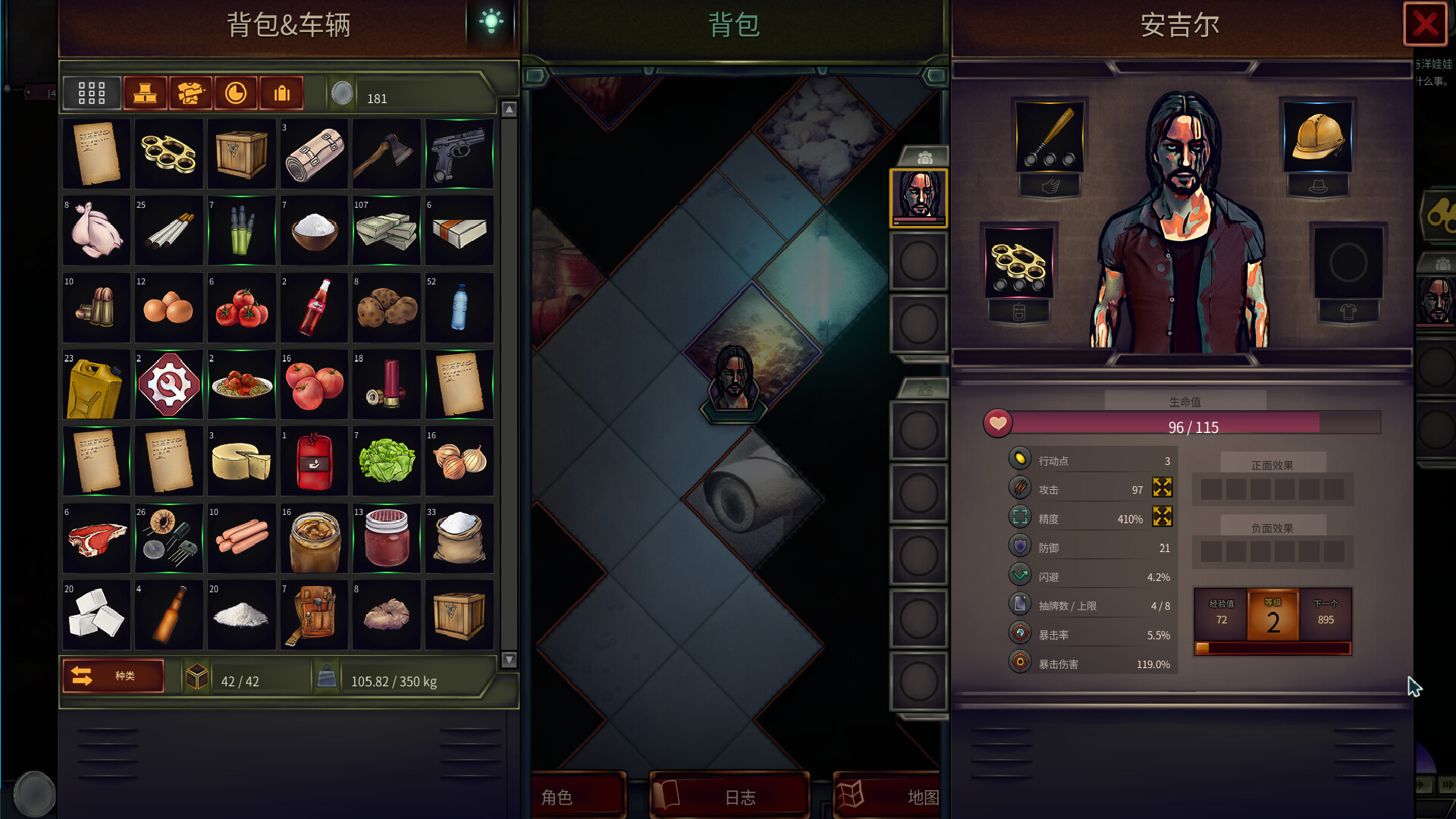 《末日车队》v0.8.9.7中文版