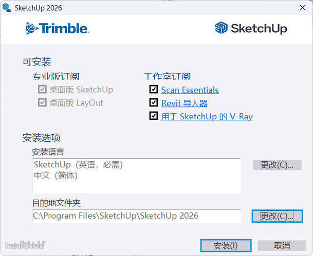 SketchUp Pro 2026 v26.1.189高级版 SketchUp Pro 2026 v26.1.189高级版