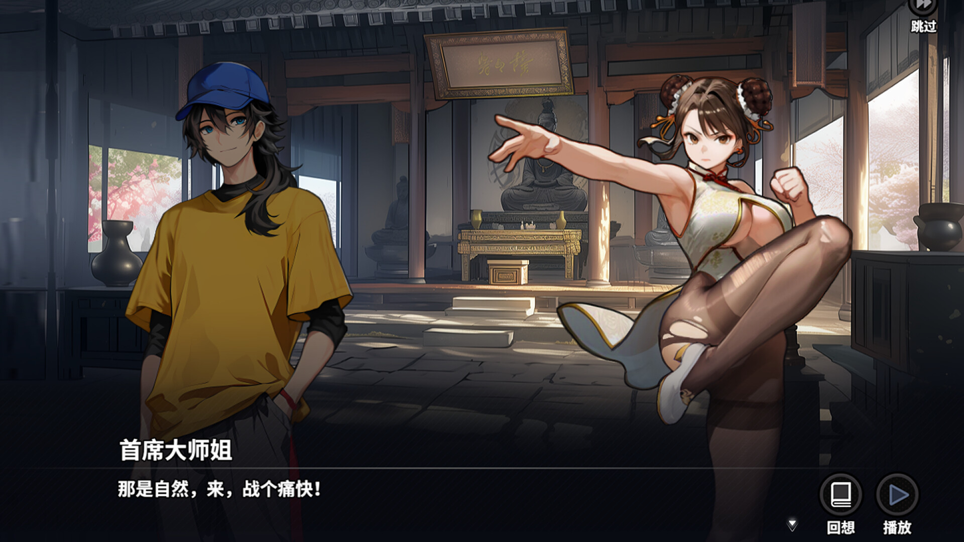 逃学之王/The King Of Truancy