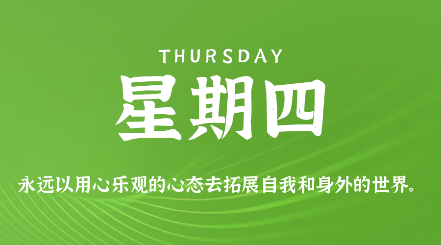 2025年12月11日新闻早讯,每天60s读懂世界 2025年12月11日新闻早讯,每天60s读懂世界