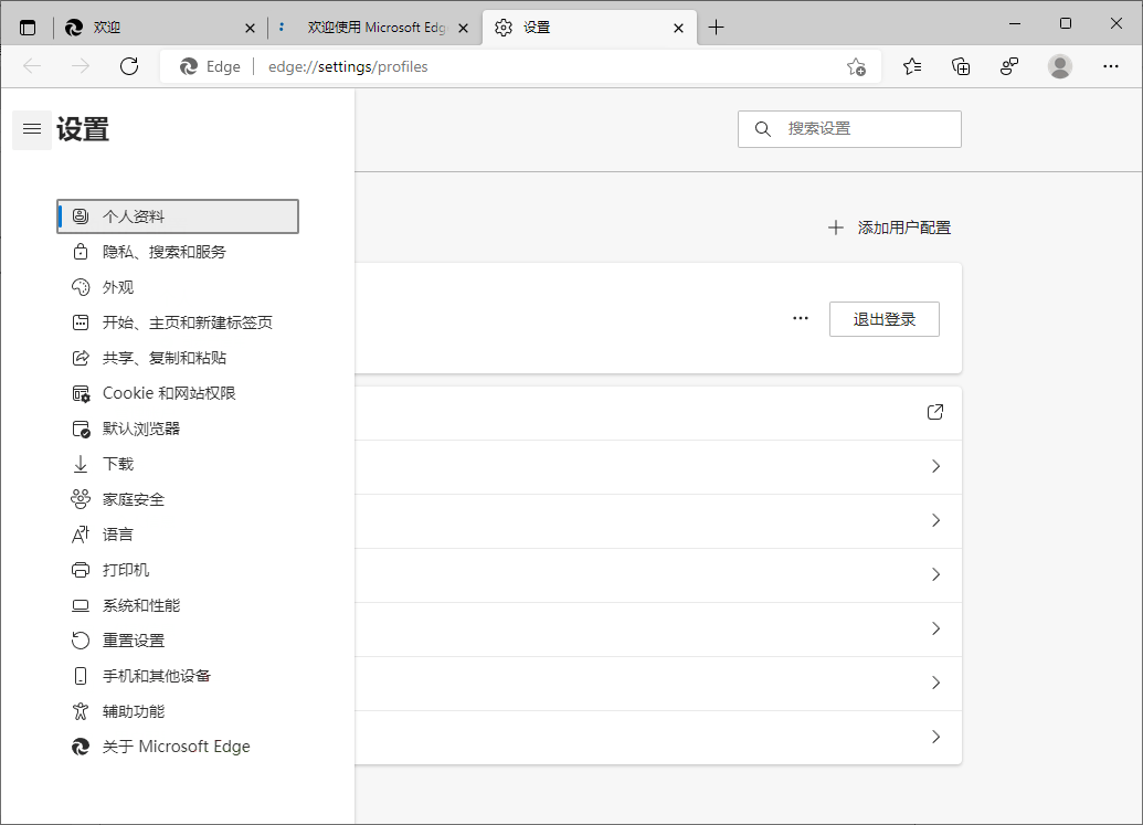 Microsoft Edge v144.0.3719.92绿色版