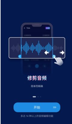 Audio Editor音频编辑 v2.01.39.0108专业版