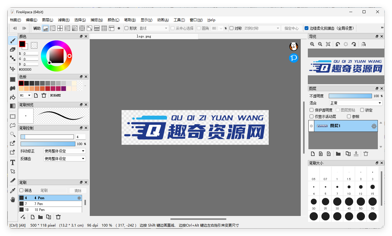 绘画工具FireAlpaca v2.14.1绿色版