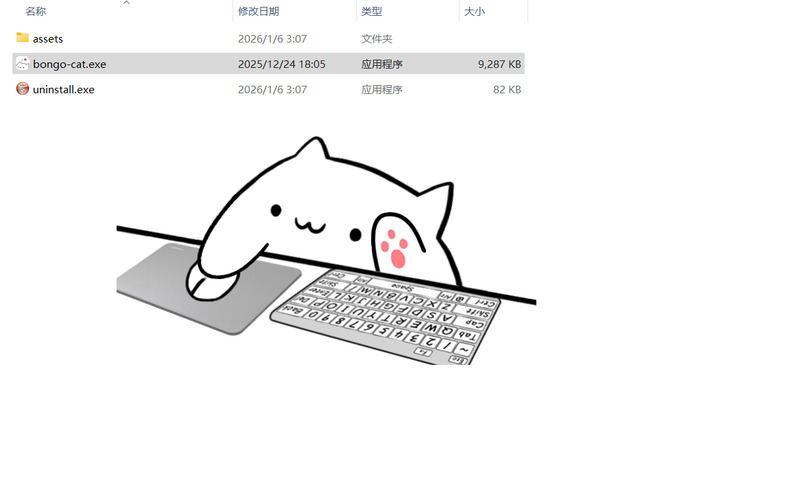屏幕桌宠软件BongoCat v0.9.0绿色版