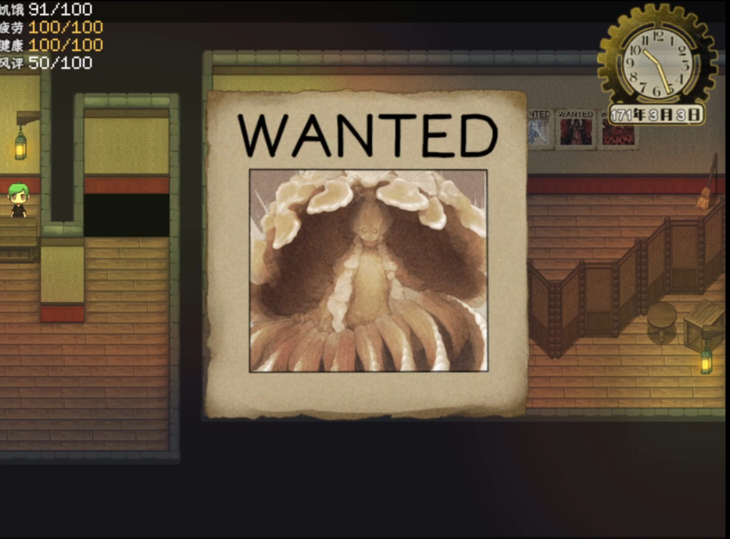 乐园终点/The end of paradise